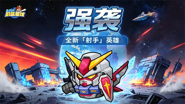 永远的蔚蓝星球强袭词条优先级攻略