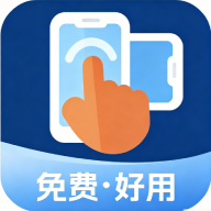 连点器管家助手