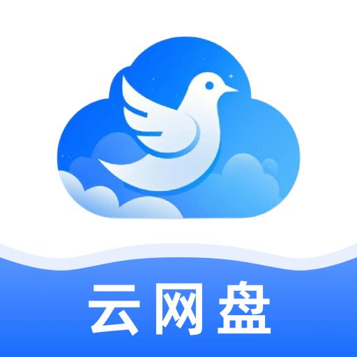 移动手机网盘