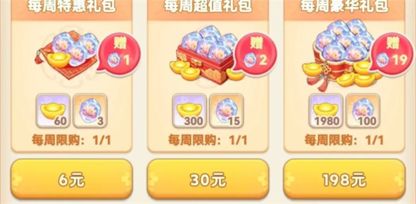 我的花园世界秋分花灵石头购买攻略