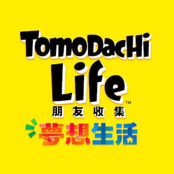 朋友收集梦想生活