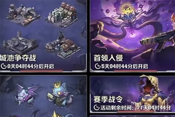 向僵尸开炮G4赛季远征避坑要点以及BOSS攻略