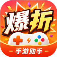 爆折手游助手