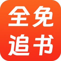 全免小说TXT