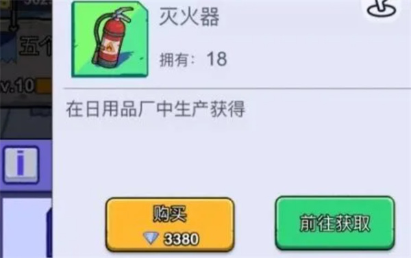 疯狂水世界4种灭火器求助方式最佳攻略