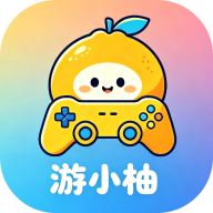 游小柚