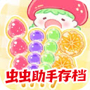 糖葫芦达人内置存档版