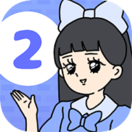 大小姐回避2