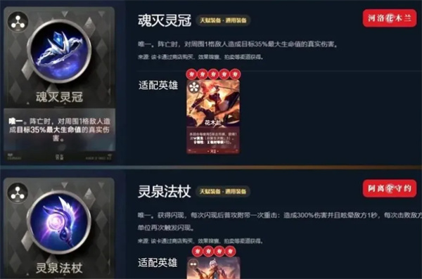 王者万象棋装备搭配技巧以及推荐攻略