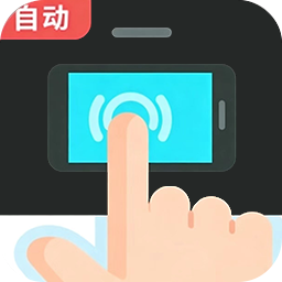 游戏宏自动连点器