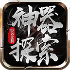 剑谷全新探索神器