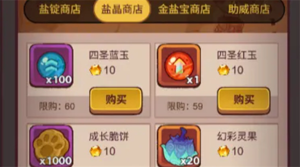 咸鱼之王成长饼干获取途径最佳攻略