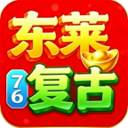 东莱复古微变