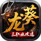 龙葵三职业攻速