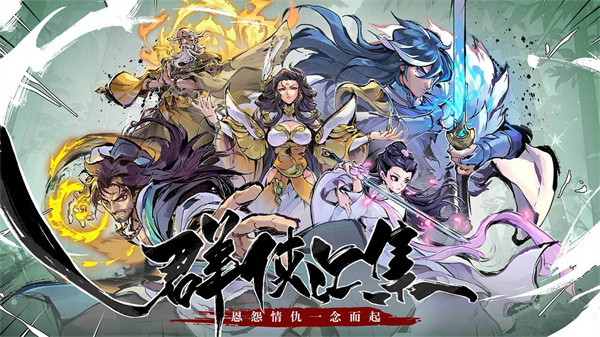 武侠大明星侠客强度榜+4套顶级阵容推荐攻略