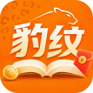 豹纹小说