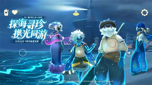 光遇珍珠季恶作剧之日等全活动玩法攻略