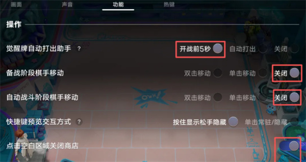王者万象棋超实用的游戏设置和小技巧攻略