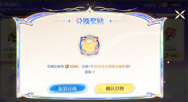 王者荣耀11周年限定头像框获取攻略