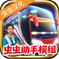 印尼巴士模拟器
