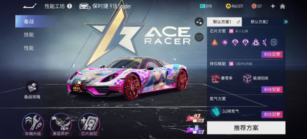 竞速