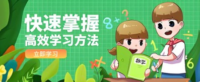 学习教育软件