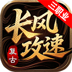 长风战火之城