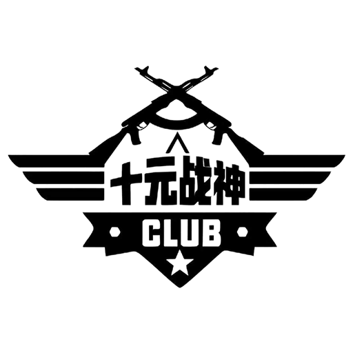 十元战神代售