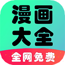 星阅免费漫画