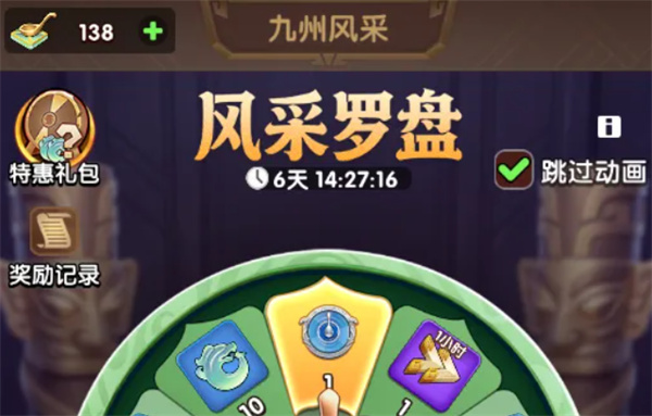 三国冰河时代九州风采商城最全性价比盘点攻略