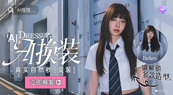相机app
