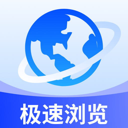e搜极速浏览器