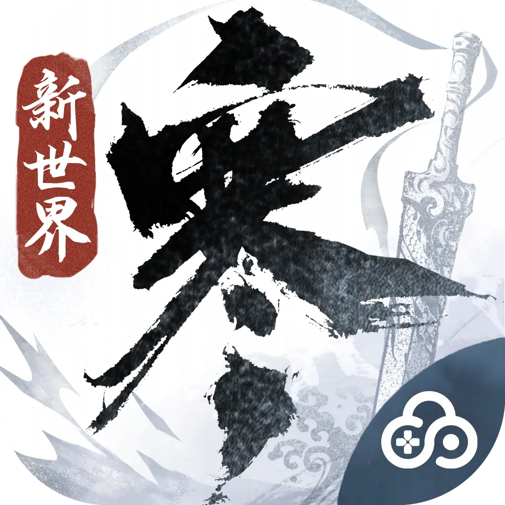 云逆水寒