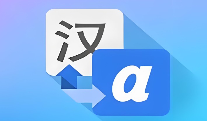 翻译app