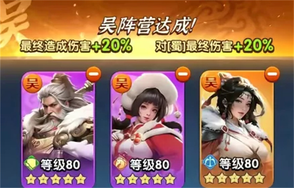 三国冰河时代S1到征服3吴国零氪微氪攻略
