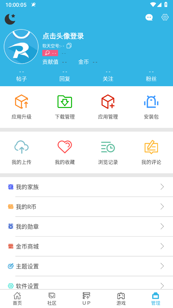 软天空截图4
