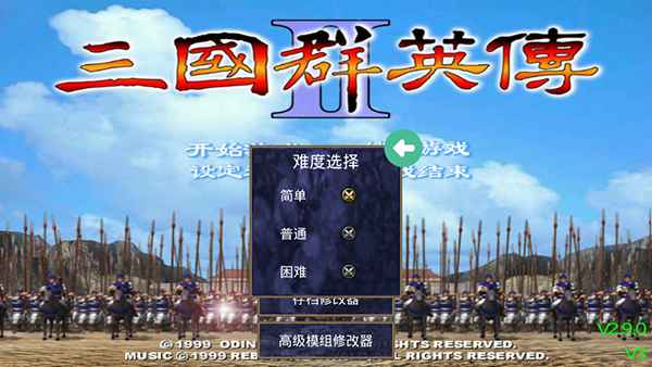 三国群英传2截图1