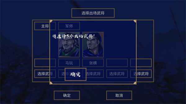 三国群英传2