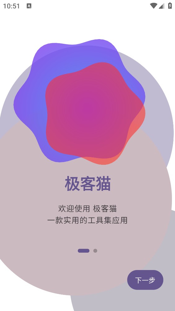 极客猫