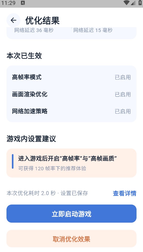冷眸画质助手