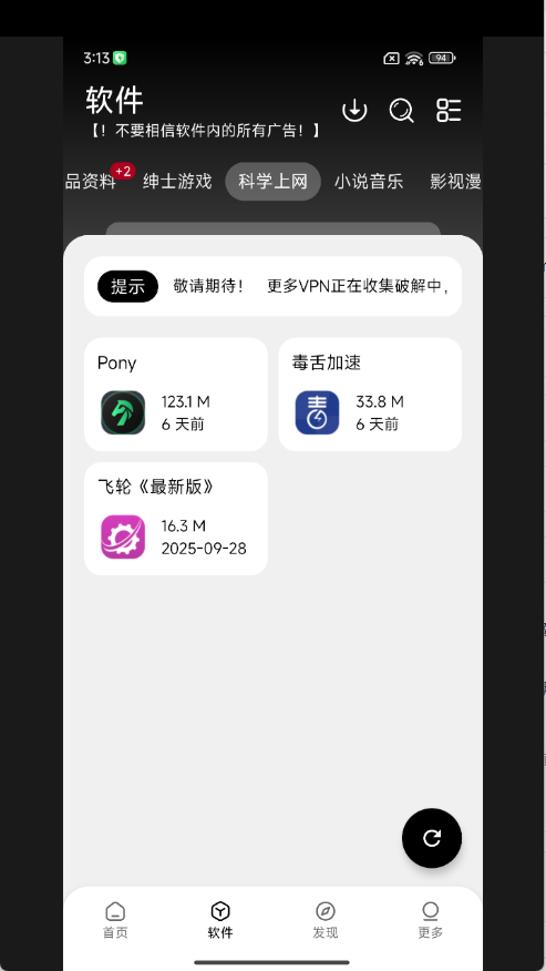 大象软件库截图4
