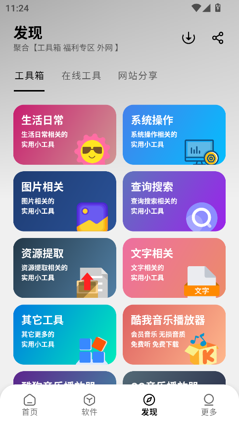 大象软件库