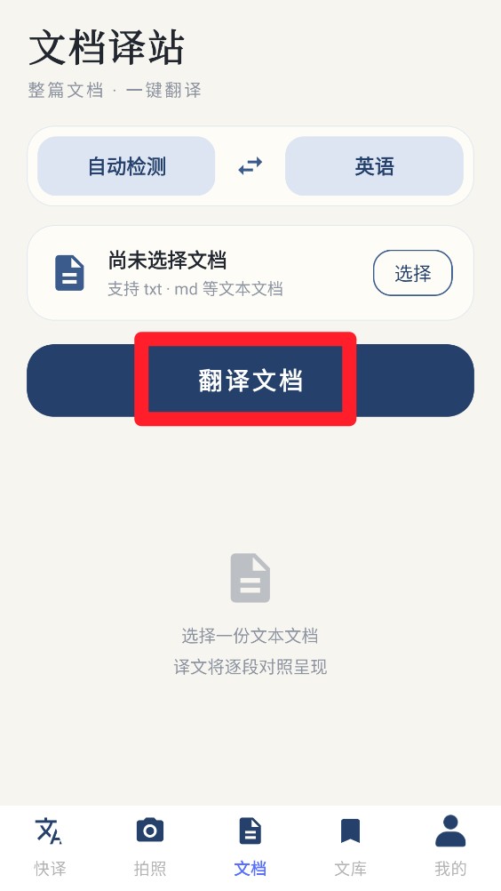 语言翻译站
