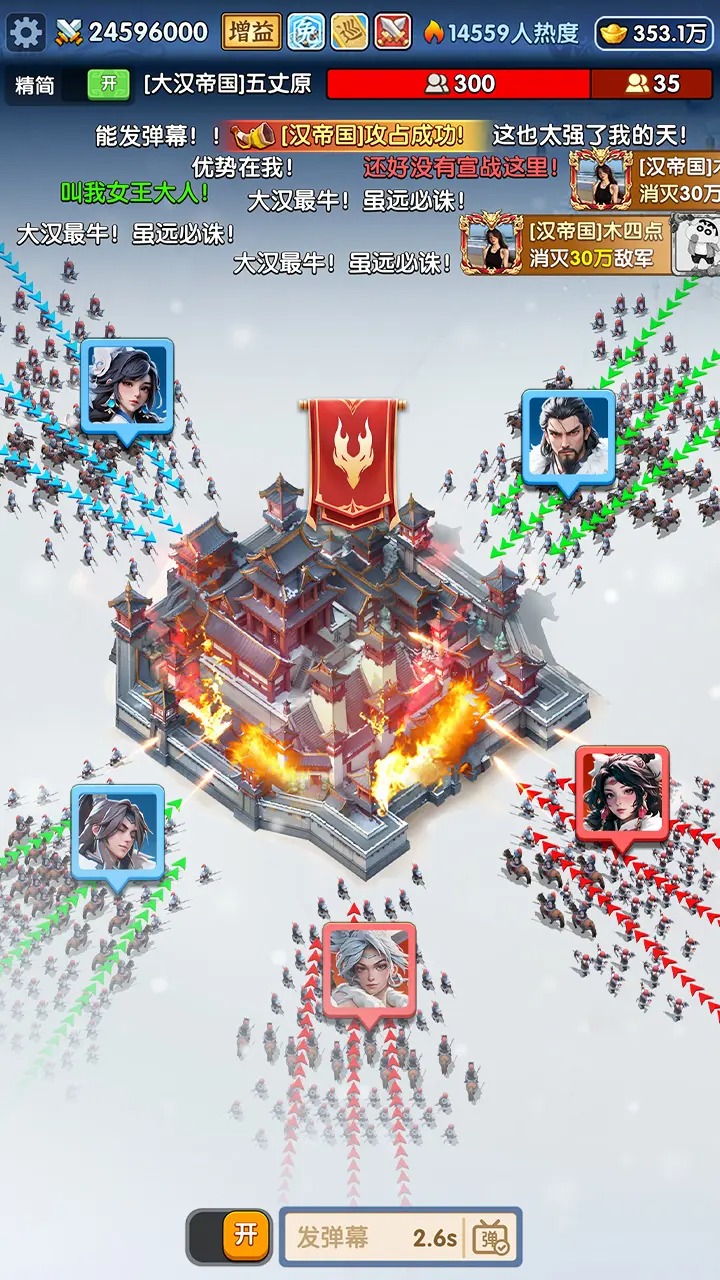 三国冰河时代截图5
