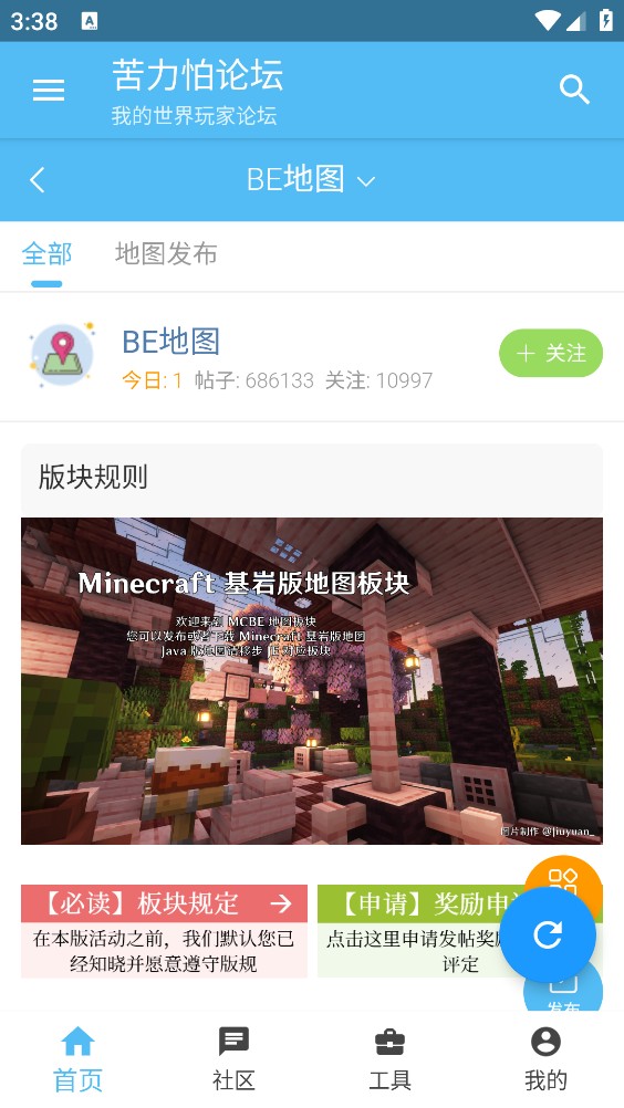 苦力怕论坛截图3
