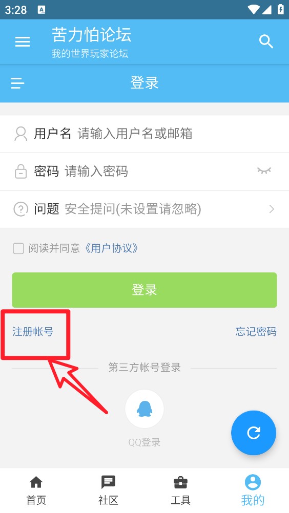 苦力怕论坛