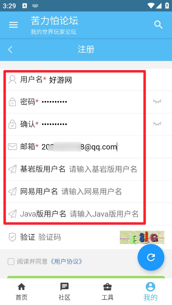 苦力怕论坛