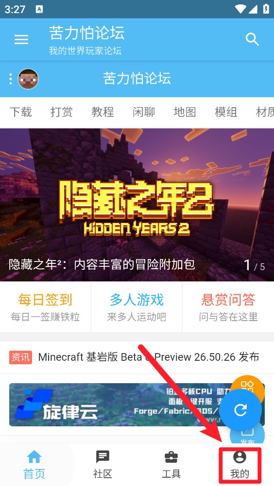 苦力怕论坛