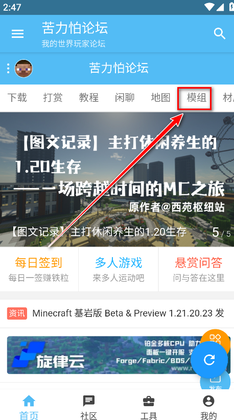 苦力怕论坛
