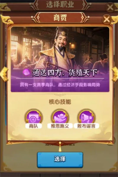 三国冰河时代